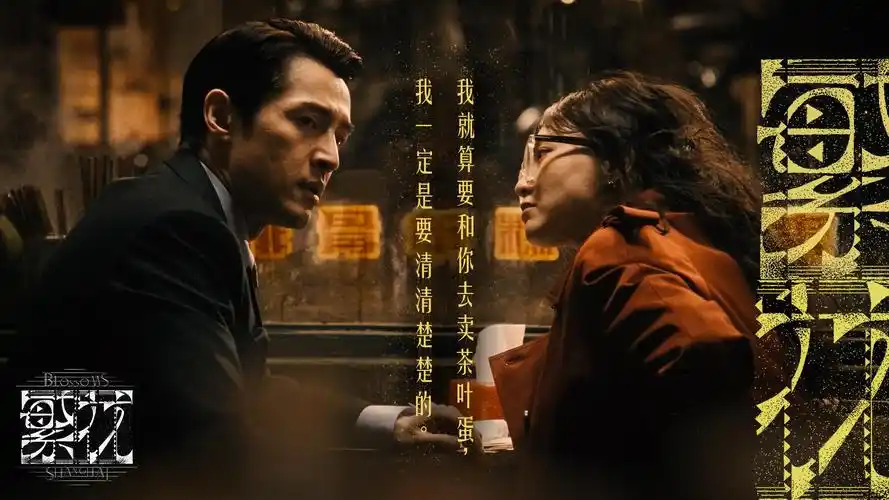 《暗夜追踪》主视觉海报