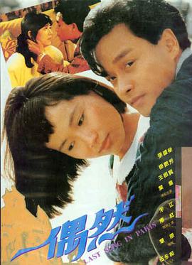 《暗夜追踪》电影海报