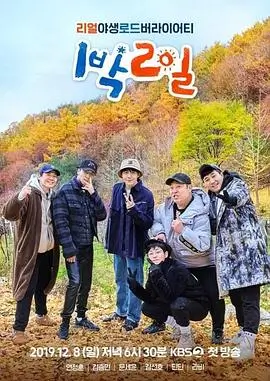 《厨艺大师》综艺海报