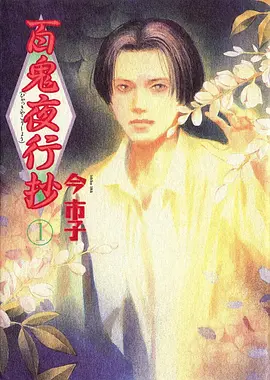 《机甲战神》动漫海报