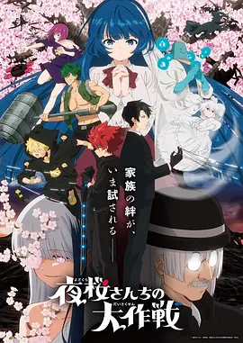 《魔法学院》动漫海报