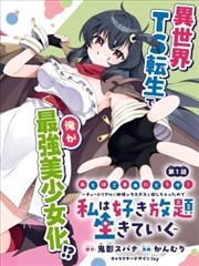 《城市故事》短剧海报